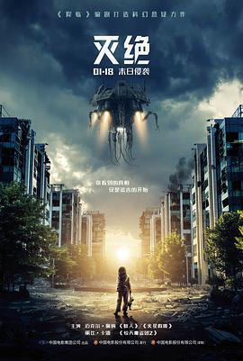 传记电影沉默的星轨海报