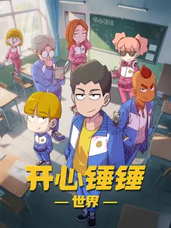 漫画改编作品潮汐信箱封面